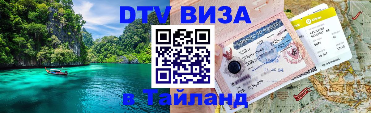 Сколько стоит DTV виза — актуальные цены, оформление даже без документов - 03.10.2025 